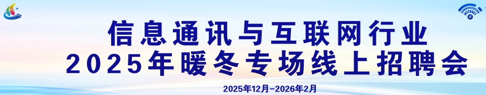 信息通信